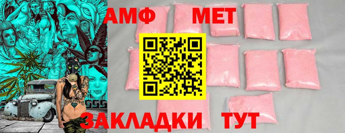 Amphetamine Premium Волжский