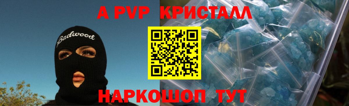 Alfa_PVP Crystall  Альфа ПВП СК  Вход с VPN  Альфа ПВП  Волжский 