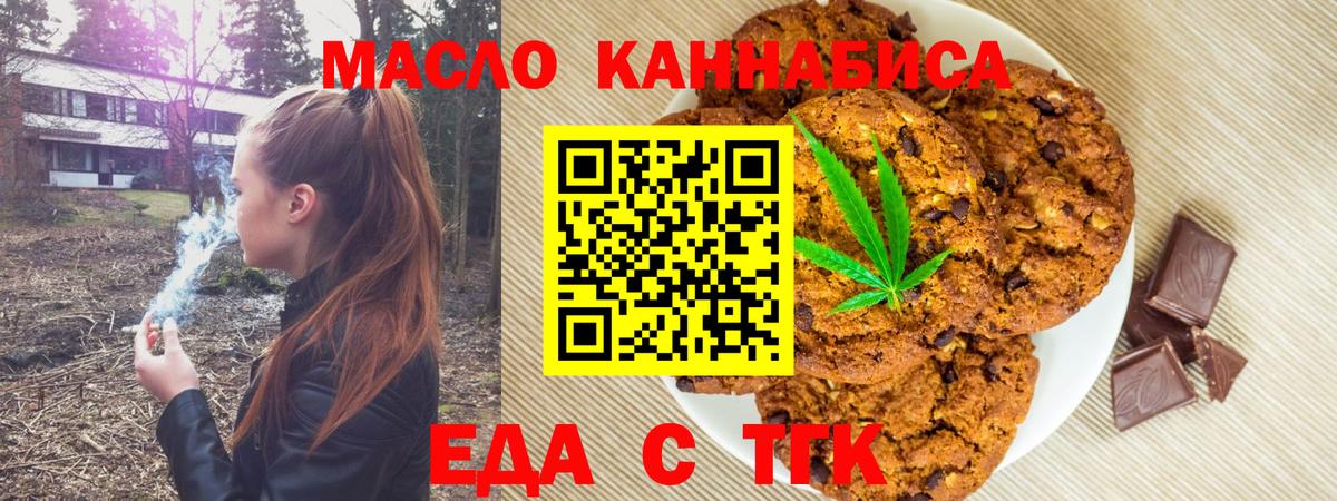 Cannafood марихуана  Вход с VPN  Волжский 