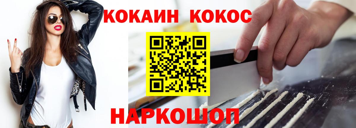 Кокаин Эквадор Волжский