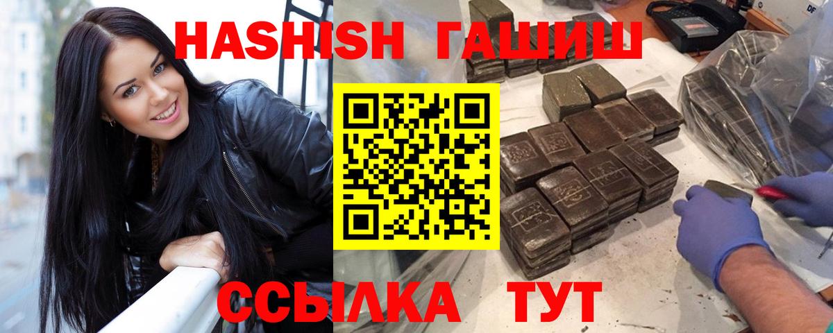 ГАШ AMNESIA HAZE  Вход с VPN  Волжский  Гашиш VHQ 