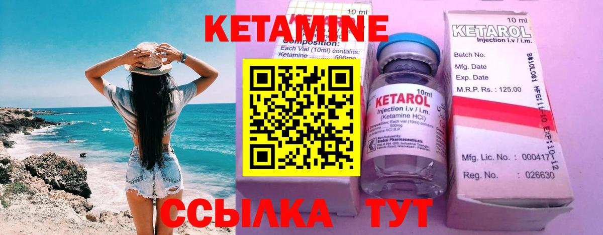 Волжский  Кетамин ketamine  Кетамин ketamine  Вход с VPN 