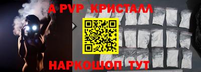 ALPHA PVP Чапаевск
