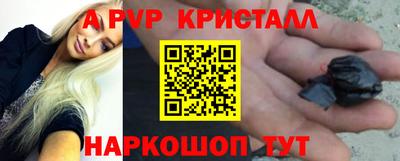 ALPHA PVP Чапаевск