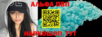 ALPHA PVP Чапаевск