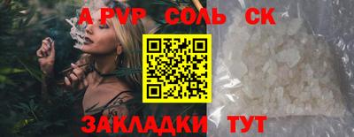 ALPHA PVP Чапаевск