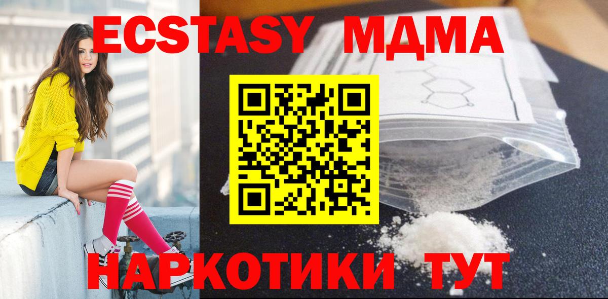 Волжский  МДМА молли  МДМА кристаллы  Вход с VPN 