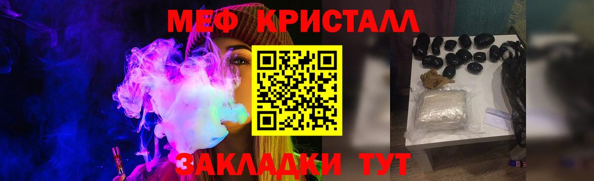 купить наркотик  МЯУ-МЯУ  МЕФ mephedrone  Волжский  Вход с VPN  Мефедрон мяу мяу  МЕФ 