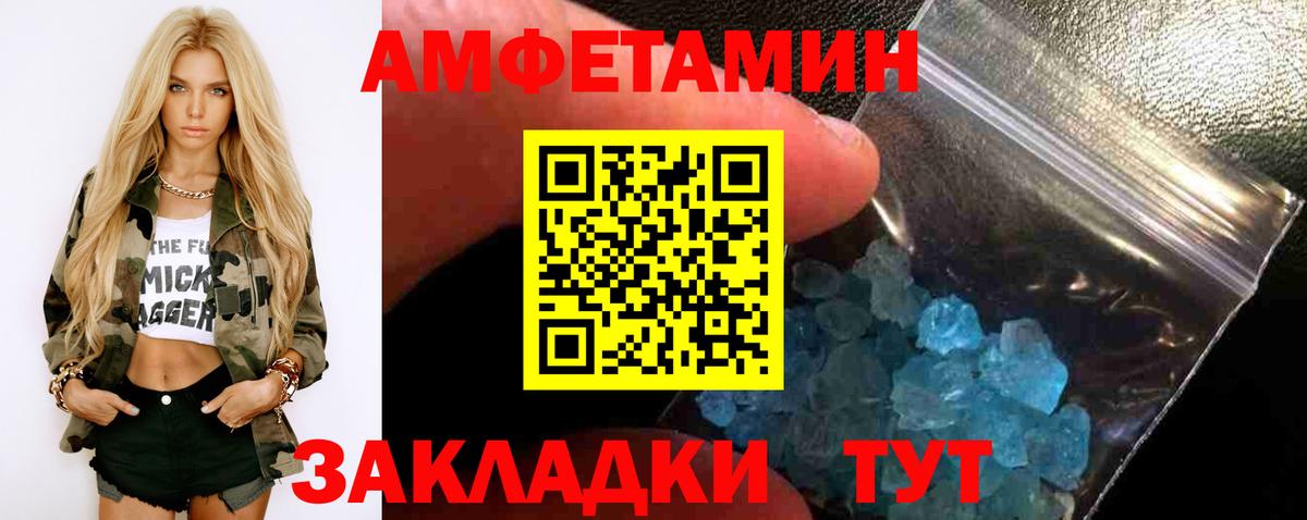 МЕТАМФЕТАМИН Декстрометамфетамин 99.9%  МЕТАМФЕТАМИН Декстрометамфетамин 99.9%  Волжский  Вход с VPN 