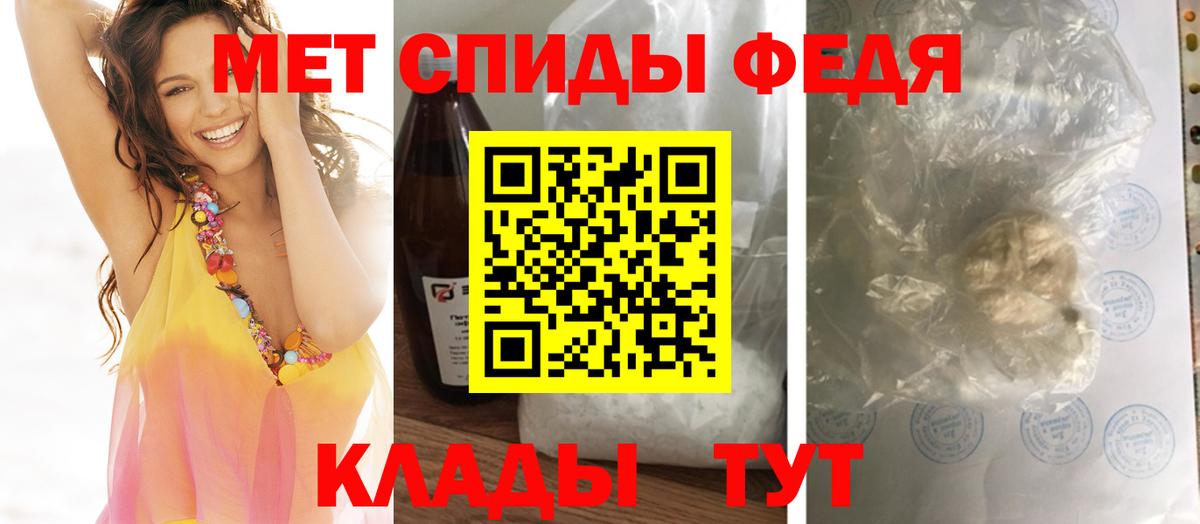 Метамфетамин кристалл Волжский