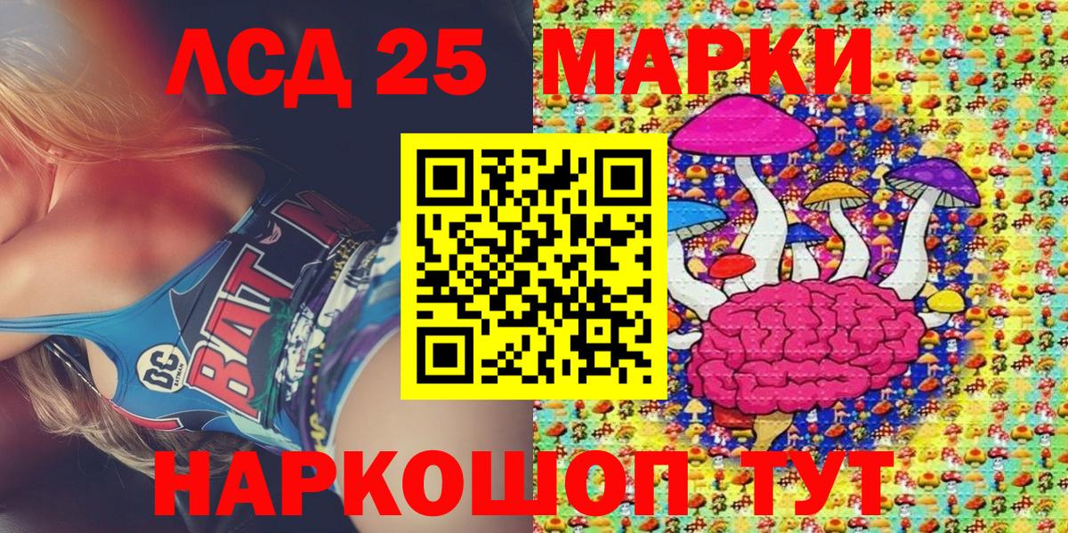 Волжский  Марки N-bome  Вход с VPN  Наркотические марки 1500мкг 