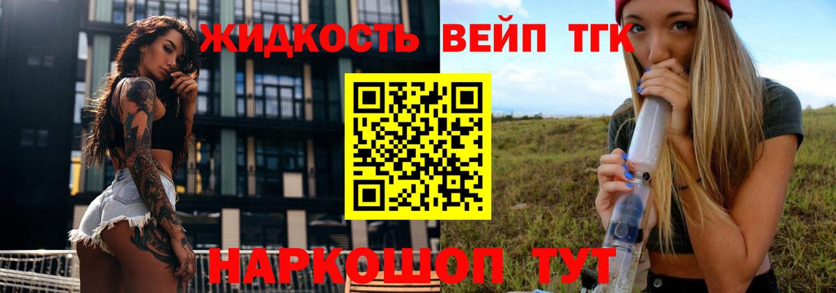 Дистиллят ТГК гашишное масло Волжский