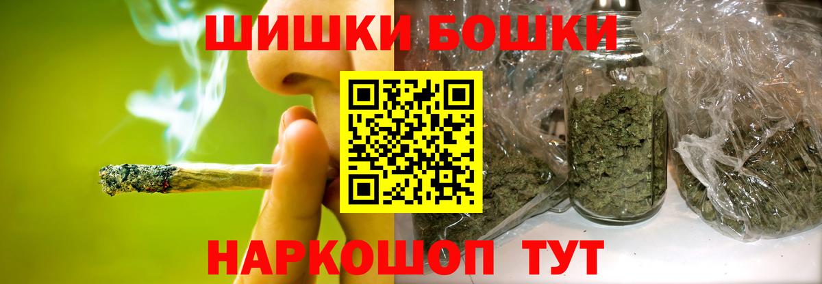 Бошки Шишки Ganja  МАРИХУАНА MAZAR  Вход с VPN  Шишки марихуана White Widow  Волжский 